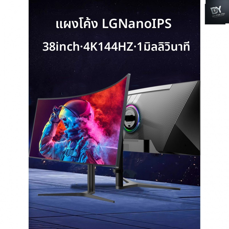 DIY FOR YOU จอคอม gaming 144hz monitor 38 นิ้ว 4k hdmi curved lg qled 27 ซม.จอแสดงผล 34 พร้อมหน้าจอป