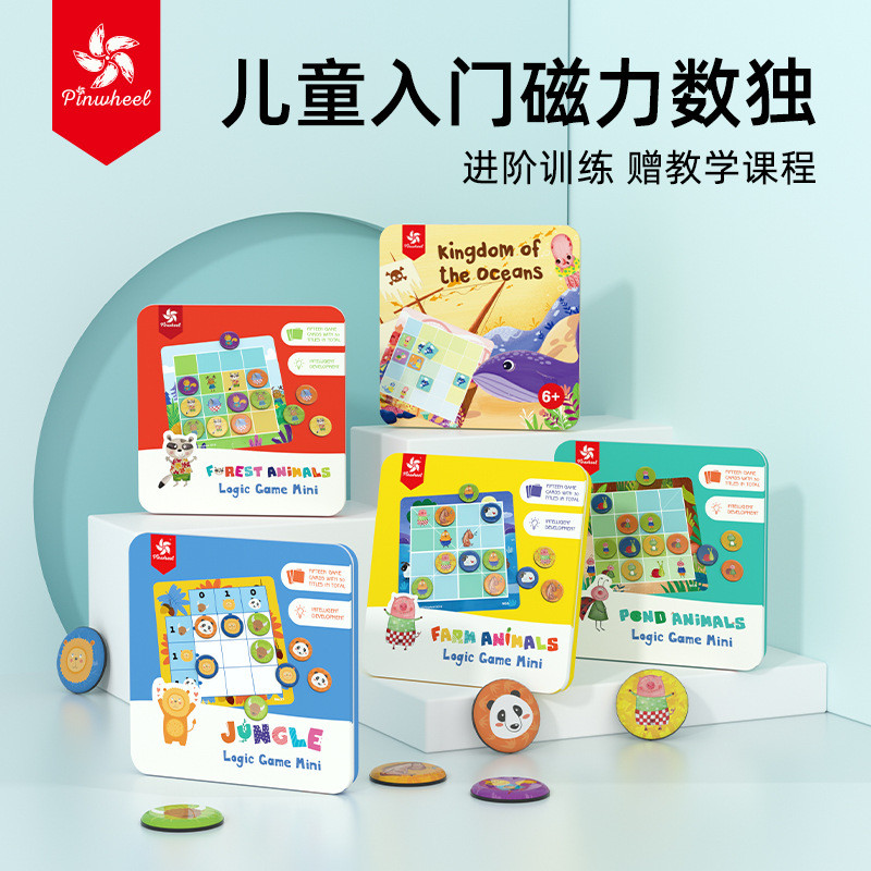 Pinwheel Childrens Magnetic Sudoku Logic Advanced Training Palace Enlightenment Puzzle Game เกมกระดา