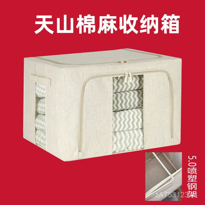 หน้าต่าง 66l โครงเหล็กตู้เสื้อผ้าในครัวเรือน PP Board Tianshan ขนาดใหญ่ความจุผ้าฝ้ายผ้าลินิน Baina ก