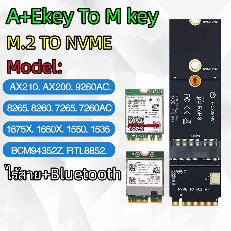 NGFF M.2 AX200 AX210 9260AC 7260AC 7265 RTL8852 TO NVME SSD wifi เมนบอร์ด การ์ดอะแดปเตอร์