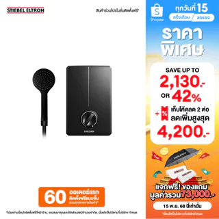 [พร้อมส่ง16พ.ย.]STIEBEL ELTRON เครื่องทำน้ำอุ่น ขนาด 4500 วัตต์ รุ่น XG 45EC SUPER BLACK สีดำ แทงค์ X-Tra พร้อมชุดฝักบัว