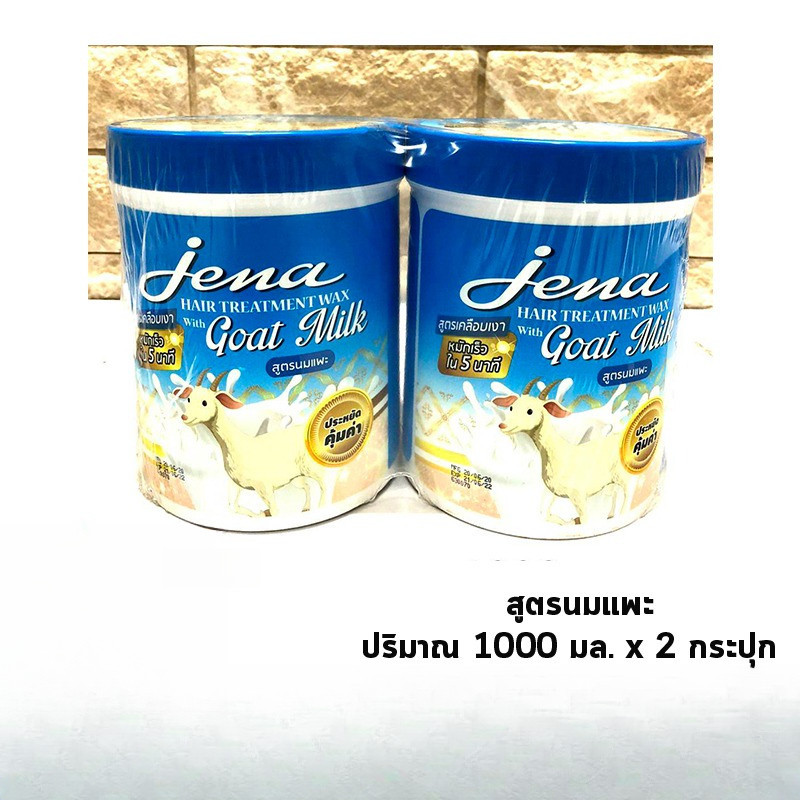 แพ็คคู่สุดคุ้ม!! Jena Hair Treatment Wax จีน่า​ แฮร์​ ทรีทเม้นท์​ แว๊กซ์ (ปริมาณ 1000 มล. แถม 1000 มล.) - รูปที่ 3