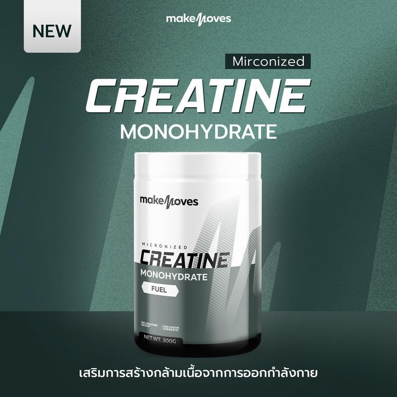 MakeMoves Creatine 300 g. ครีเอทีน ตราเมคมูฟส์