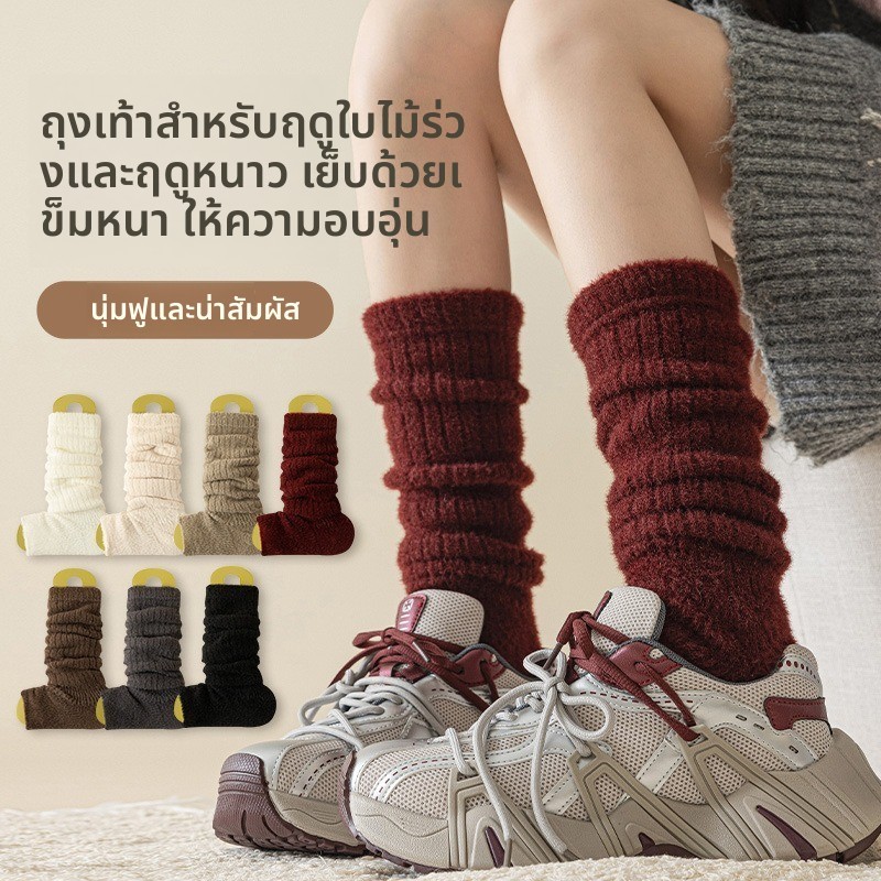 ถุงเท้า Plush Foot Stepping Sheath ด้ายหนาถักสไตล์ญี่ปุ่น pile stack สำหรับฤดูหนาว สีแดง อบอุ่น
