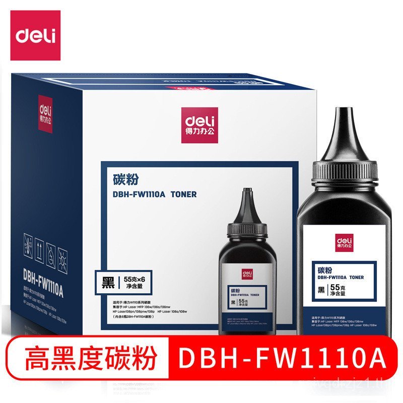 Deli DBH-FW1110A Toner 136w Toner เหมาะสําหรับ HP HP108a 108W 136a 136W Toner