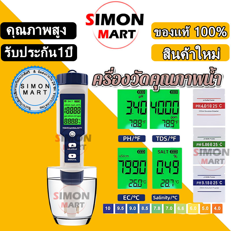 💥การรับประกัน 365 วัน💥ปากกาวัดค่าคุณภาพน้ำ 5 in 1 EC TDS PH SALT TEMP meter วัดความเค็มน้ำประปา การทดสอบที่แม่นยำ