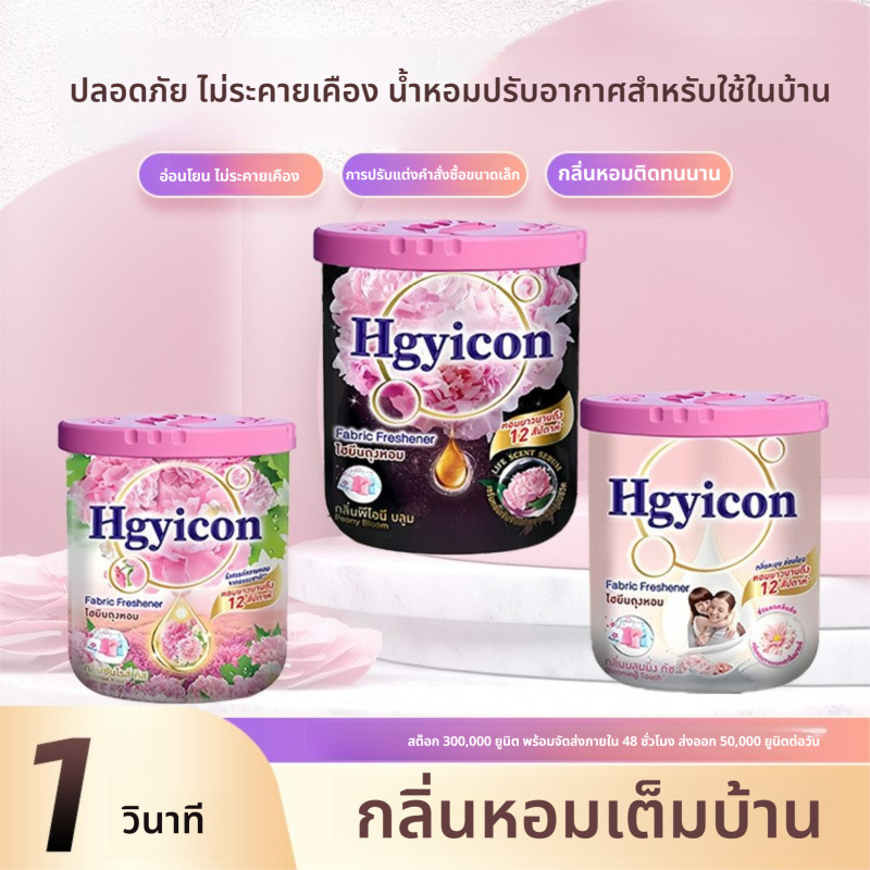 ซองหอมอโรมาเธอราพีไทยสำหรับห้องนอนในร่ม ห้องน้ำ หอพัก ซองดับกลิ่น กลิ่นหอมแข็ง