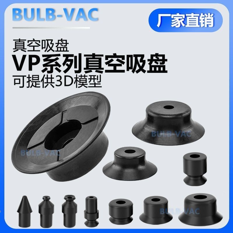 Manipulator ถ้วยดูดสูญญากาศ VP1/2/3/4/6/8/15/20/25/30/40/5