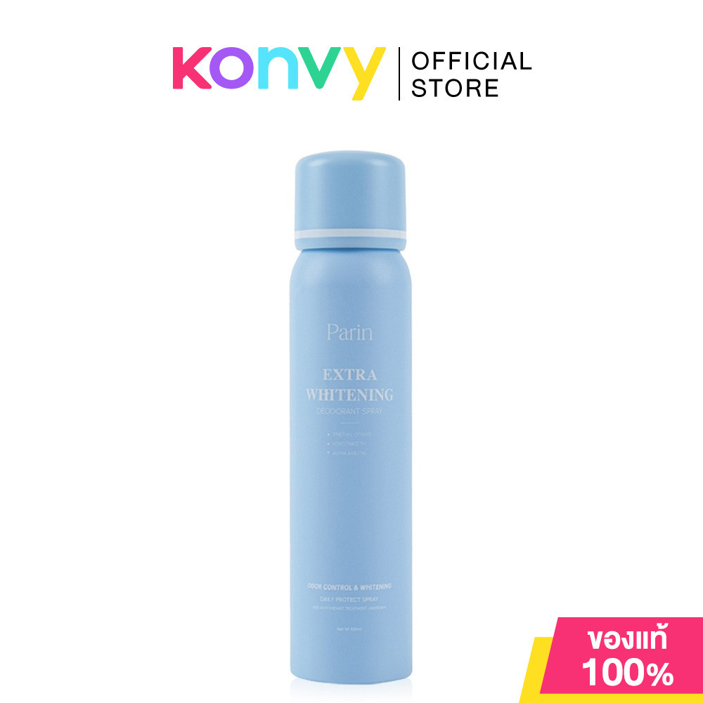 Parin Extra White Deodorant Spray สเปรย์ลดเหงื่อ และระงับกลิ่นกาย 100ml.