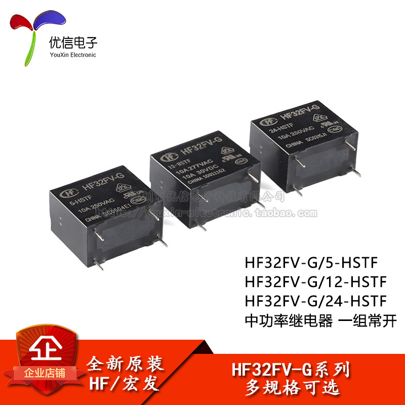 รีเลย์มาโคร HF32FV-G-5/12/24-HSTF 4 Pins หนึ่งชุดปกติเปิดพลังกลางขนาดเล็กพิเศษ