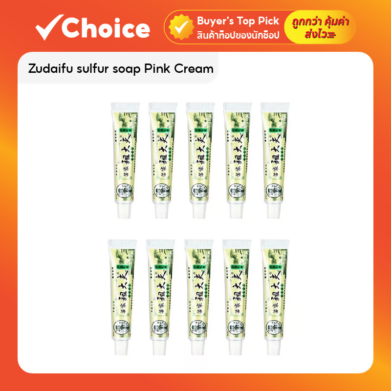 Zudaifu Pink Cream 🌸 ครีมบำรุงผิว สูตรอ่อนโยน | เนื้อสีชมพู ซึมซับเร็ว | ปลอดภัย ไม่ระคายเคือง