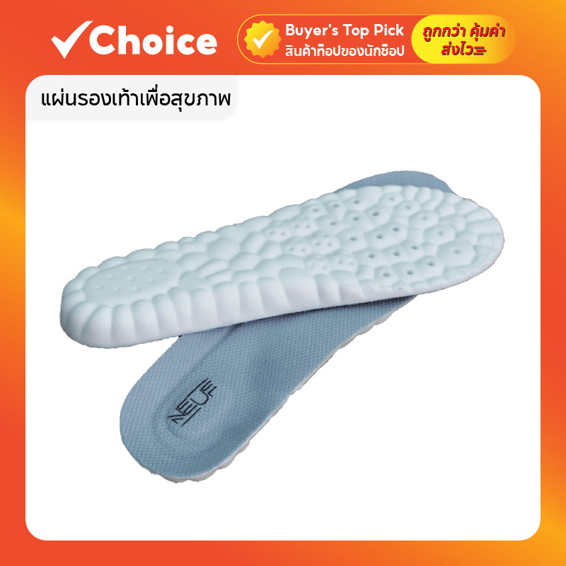 👟 แผ่นรองเท้าเพื่อสุขภาพ เสริมส้น นุ่ม รองรับแรงกระแทก ใส่ได้ทุกประเภท