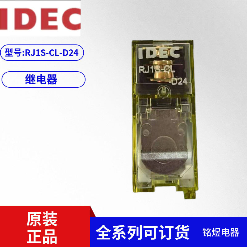 IDEC Wizumi Thin ระดับกลางรีเลย์ RJ2S-CL-D24 1S DC24V D12 A220 A110 Series