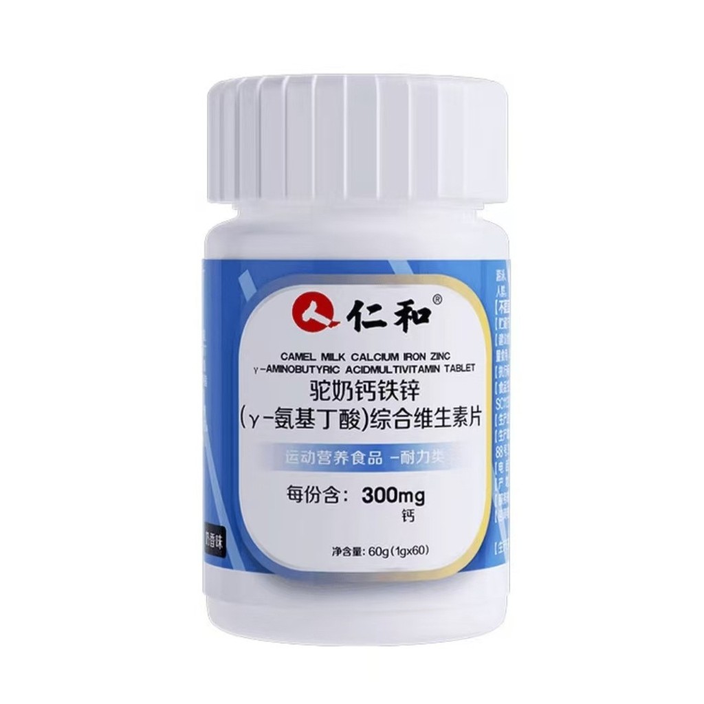 Ren.He Camel Milk Calcium Iron Zinc y Amino Buty Acid Multivitamin Tablets Official Shipping 25.11.1