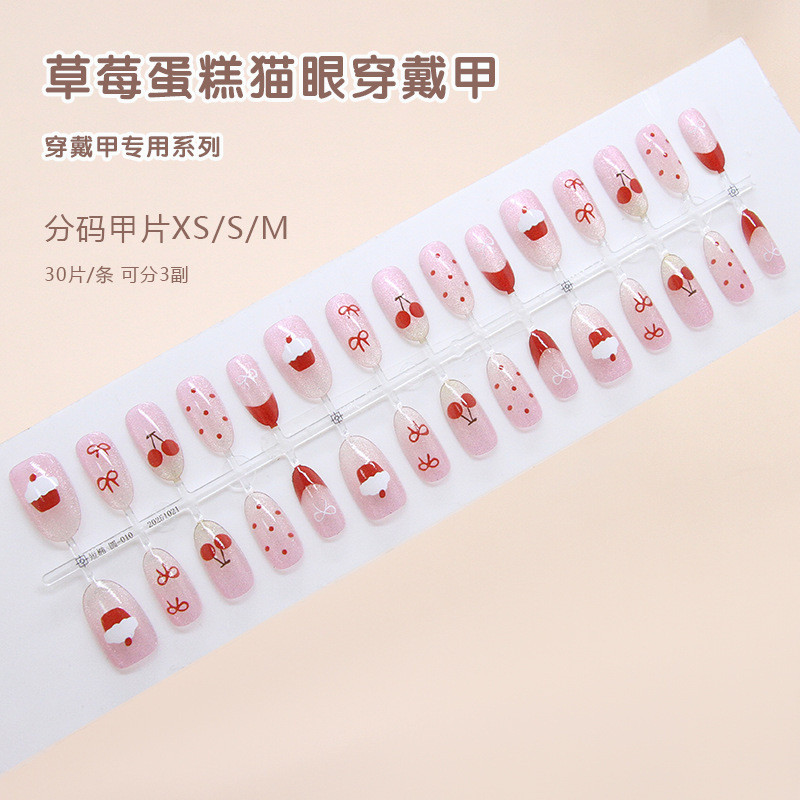 น้ําแข็งใสตาแมว สวมใส่เล็บน่ารัก ลายสตรอเบอร์รี่เค้กและเชอร์รี่ สไตล์ฝรั่งเศส/อเมริกัน แพทช์เล็บถอดได้