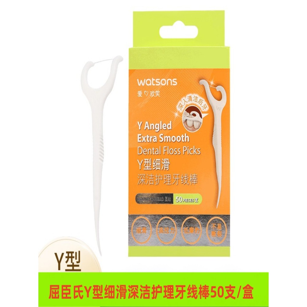 dental floss ไหมขัดฟัน Watsons Y-Shaped Smooth Deep Cleanser Care ไหมขัดฟัน 50 Sticks ไม้จิ้มฟันยืดห