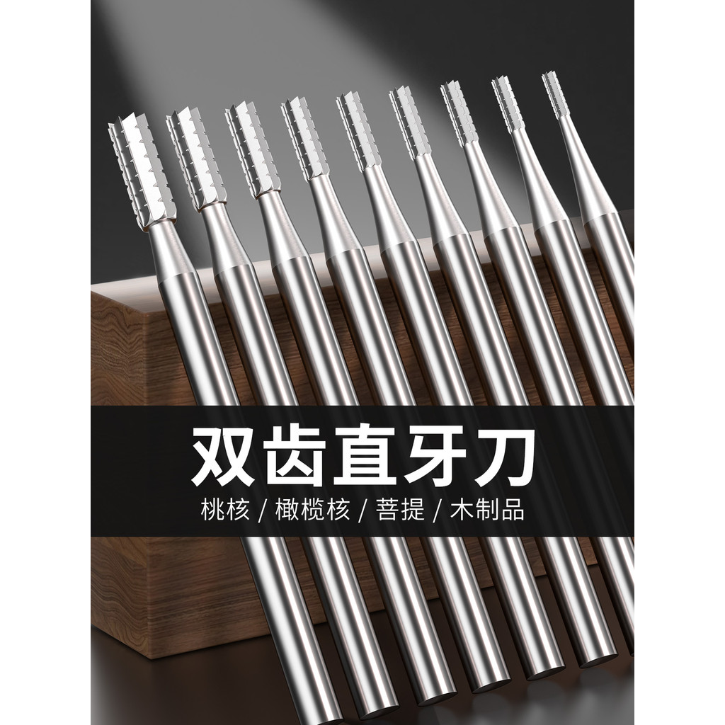 Bb.Low ราคา Seckill Kunjiang ไฟฟ้า Core มีดแกะสลักฟันตรงไม้แกะสลักมีดพีชชุด 2.35 Shank Milling Cutte