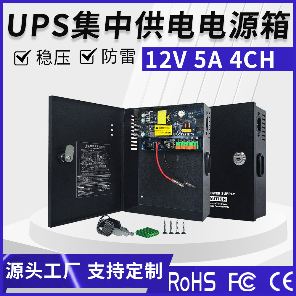 UPS12V5A กล่องไฟ 4 ทิศทาง UPS กล่องไฟแบตเตอรี่ 12V5A แหล่งจ่ายไฟการตรวจสอบแบบชาร์จไฟได้แหล่งจ่ายไฟ