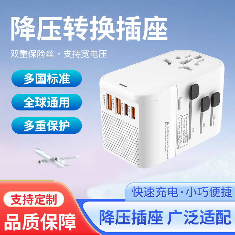 ซ็อกเก็ตแปลง Buck 220V Buck 110V Global Multi-Function Travel Transformer GaN20W Plug Converter