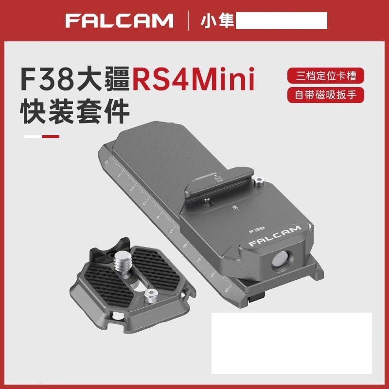 FALCAM Falcon F38 เหมาะสําหรับ RS4mini Quick Release Kit RS4Mini Quick Release Gimbal Stabilizer อุป