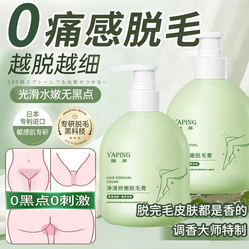 Yaping Condensate Soothing Delicate ครีมกําจัดขนแห้งชะลอการเจริญเติบโตของเส้นผมกําจัดขนอ่อนโยนครีมกํ