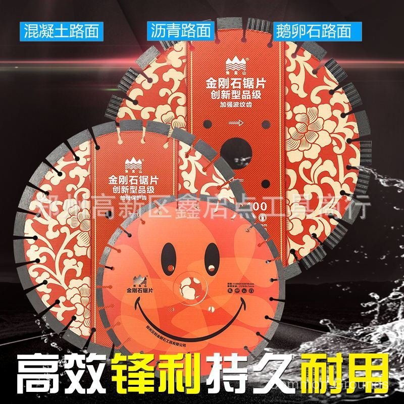 ขายส่ง Songshan ยางมะตอยใบมีดตัดถนนคอนกรีตใบเลื่อยเพชร Pebble ใบเลื่อยจานสําเร็จรูป-2