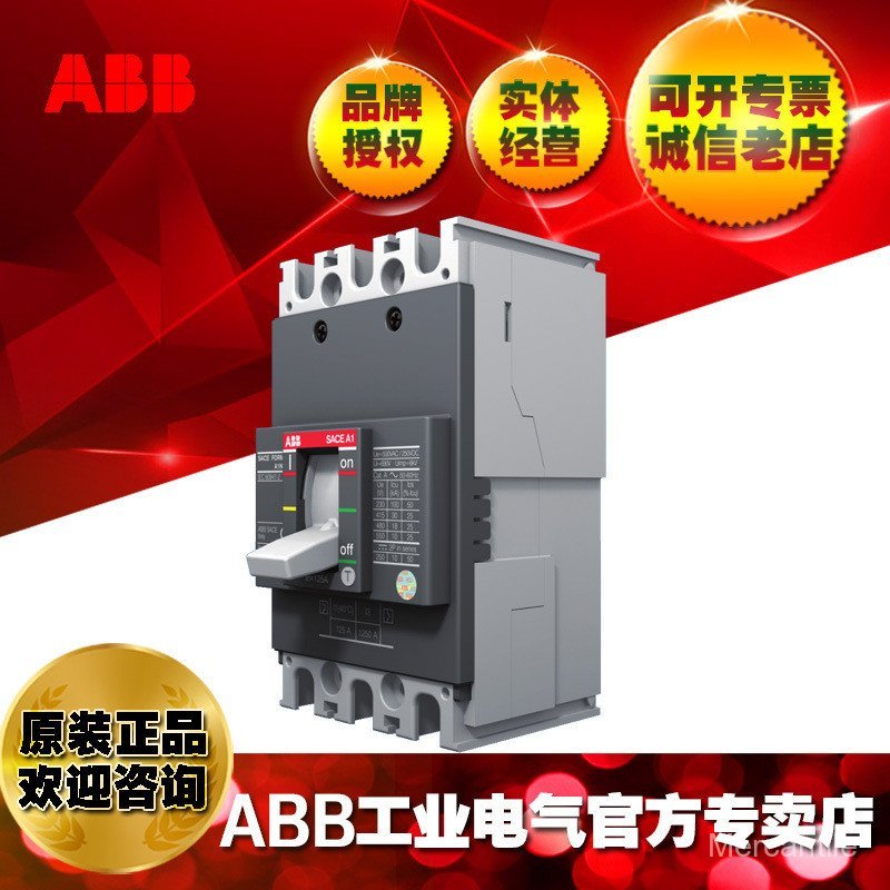 250A/ABB เบรกเกอร์เปลือกพลาสติก A2N250 TMF250/2500 FF 3P+RCD; 10135723