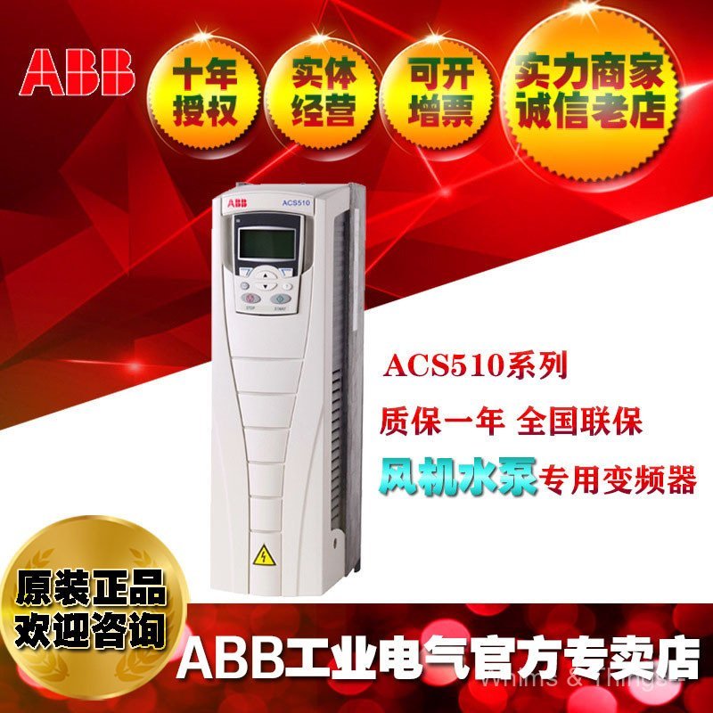 ABB สาม-Phase AC380V เกียร์ 15KW พัดลมปั๊มน้ําอินเวอร์เตอร์ ACS510-01-031A-4