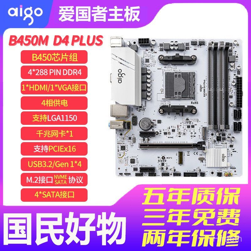 Patriot B450 PLUS DDR4 ยี่ห้อใหม่เมนบอร์ดเกมออกแบบคอมพิวเตอร์สนับสนุน AM4 12345 รุ่น