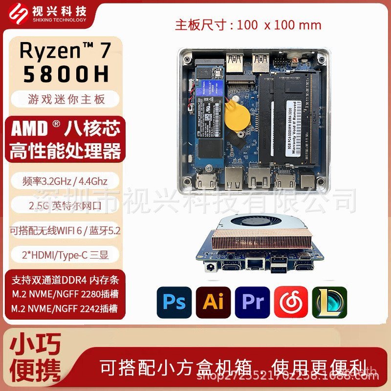 RYZEN RYZEN 7 5800H 100x100 มม.เมนบอร์ดคอมพิวเตอร์ APU เมนบอร์ดประสิทธิภาพสูงมินิไฟฟ้า