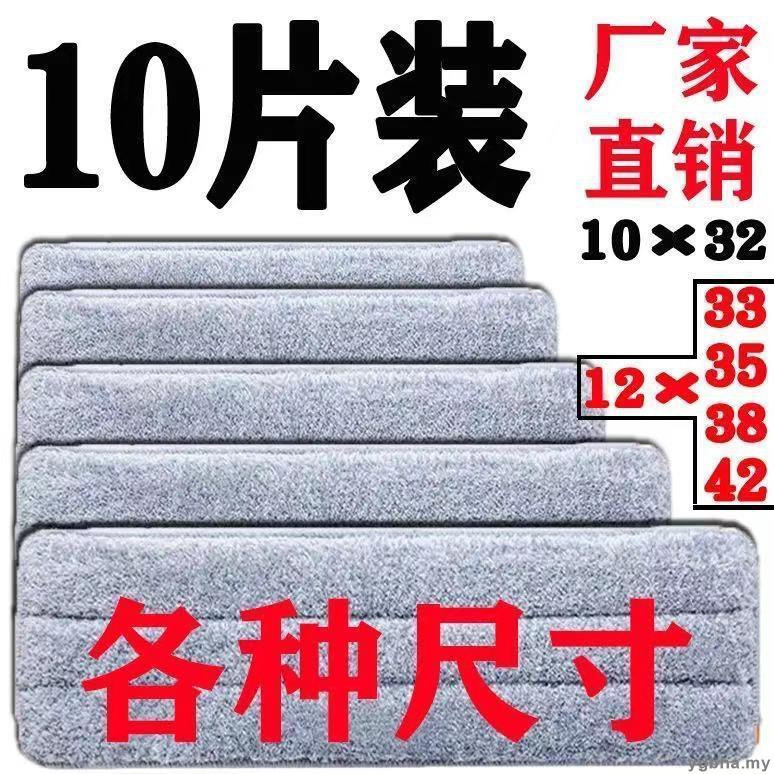 Scratch-Off สติกเกอร์ผ้าเปลี่ยน Mop ผ้าเปลี่ยนแบน Mop อุปกรณ์เสริม Mop Head เปลี่ยนผ้า Scratch เพลงว