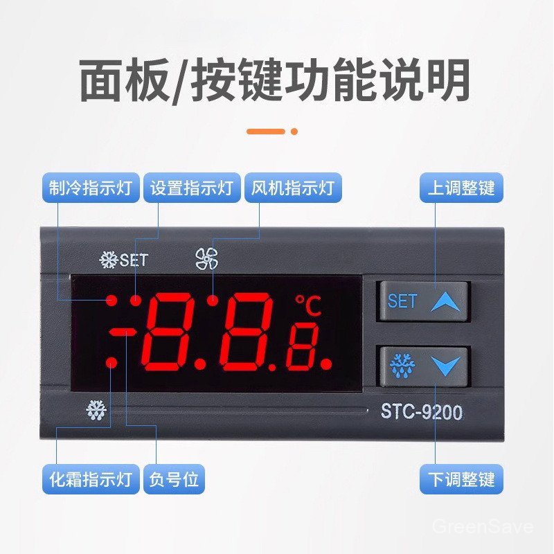 STC-9200 เครื่องทําความเย็น Frost พัดลม Controller ตู้เย็น ตู้เย็น ตู้เย็น ตู้แช่แข็ง เทอร์โมสตัทอิเ