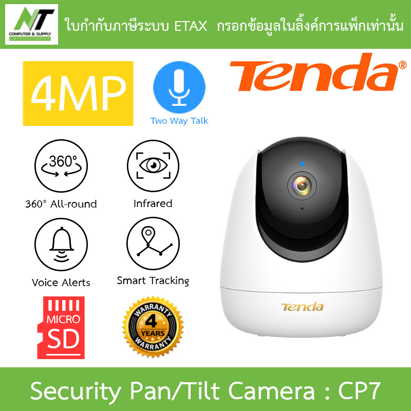 Tenda กล้องวงจรปิด 4MP Pan/Tilt 360องศา พูดคุยโต้ตอบได้ ติดตามการเคลื่อนไหว รุ่น CP7
