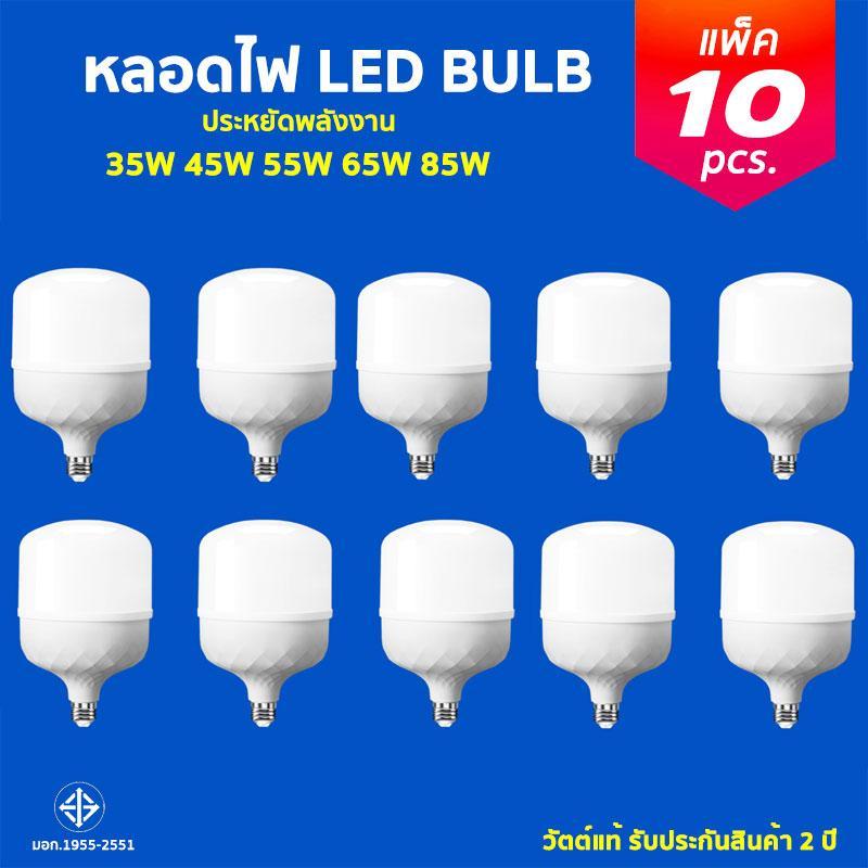 ProBright 10pcs/set LED หลอดบับราคาถูก ใช้ไฟ220V ขั้ว E27 35W 45W 55W 65W 85W หลอดไฟ LED ไม่ทำลายสายตา หลอดไฟภายในอาคาร