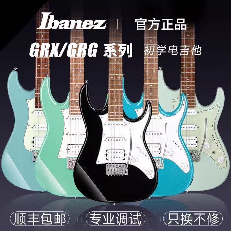 IBANEZ Ibanna กีตาร์ไฟฟ้า GRX40/70 เริ่มต้น GRG170DX/121SP ลําโพง GSA360