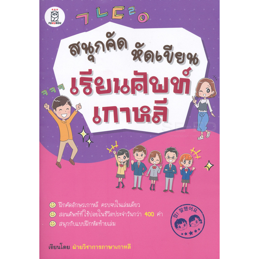 Bundanjai (หนังสือ) ภาษาเกาหลี 3