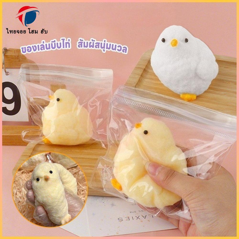ThaiJOY Kawaii Miniature Slow Rebound Relief Squeeze Toy Squishy chick ของเล่นบีบ คลายเครียด สกุชชี่ การคืนตัวช้า สกูชี่