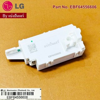 สวิตซ์ล๊อคประตูเครื่องซักผ้าแอลจี LG ของแท้ Part No. EBF6455…