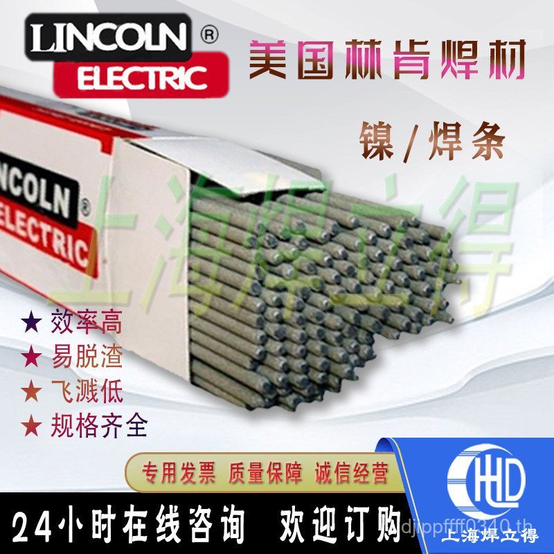 MR ก้านเชื่อม 7018Excalibur E7018 ก้านเชื่อมเหล็กคาร์บอน H4R American Lincoln IJ8C