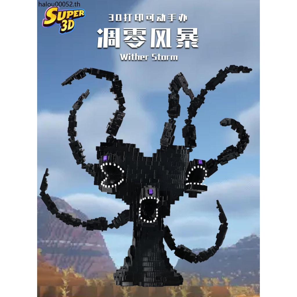 MC Minecraft Withered Storm การพิมพ์ 3D Multi-Joint Action Figure รูปของเล่นของขวัญตกแต่ง