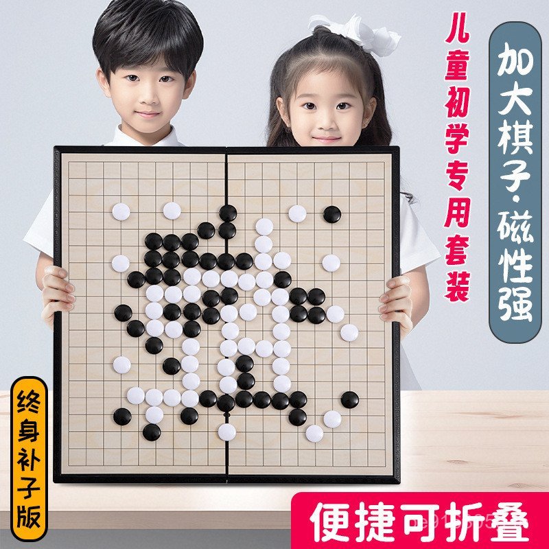 Gobang Portable Go Magnetic Beginner Set Magnetic Adult with Magnetic Children Folding Primary Schoo