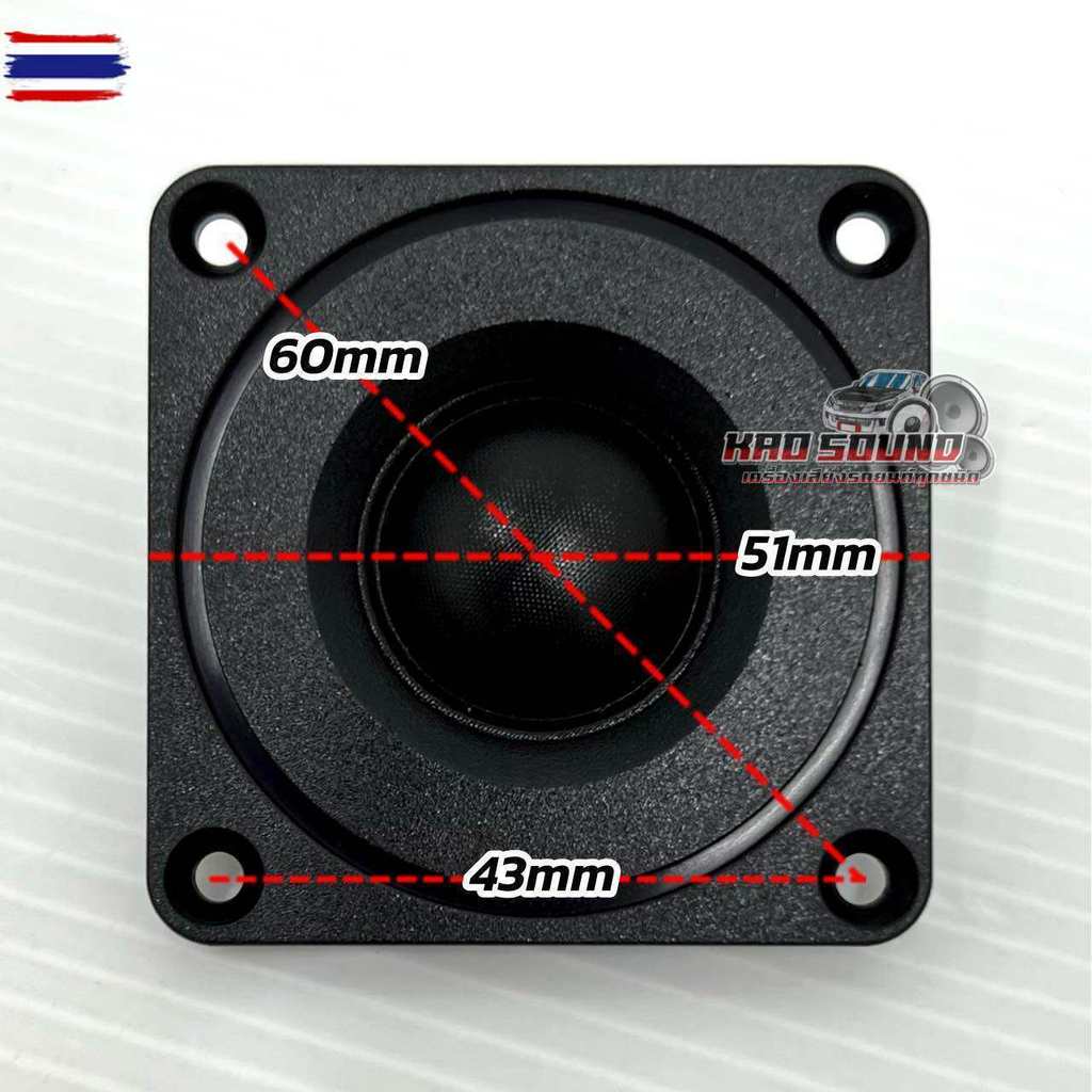 M-TW206 ทวิตเตอร์โดม เสียงแหลม HK ทวิตเตอร์ 2นิ้ว แม่เหล็กนีโอไดเมียม เสียงแหลมทรงพลัง สำหรัใส่ตู้DI