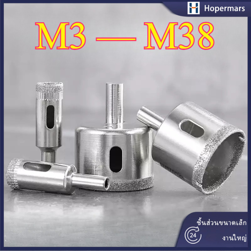 ที่เปิดฝาแก้ว M3-M38 (HA-LR-TH)