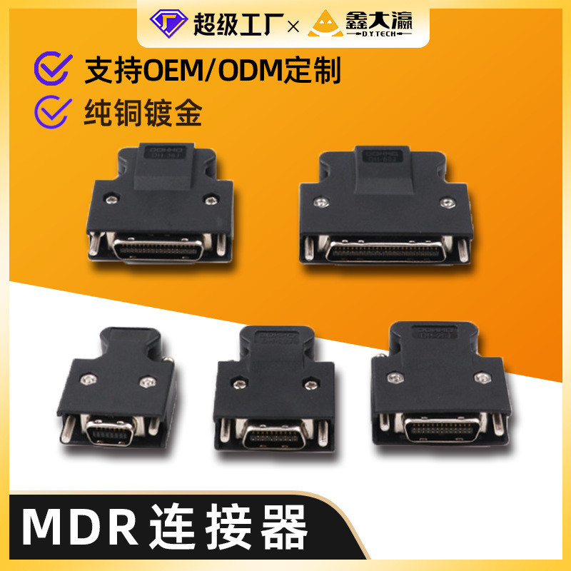 MDR Connector ปลั๊กไดร์เวอร์เซอร์โว SM-SCSI-14P/20P/26P/36P/50P SCSI Connector
