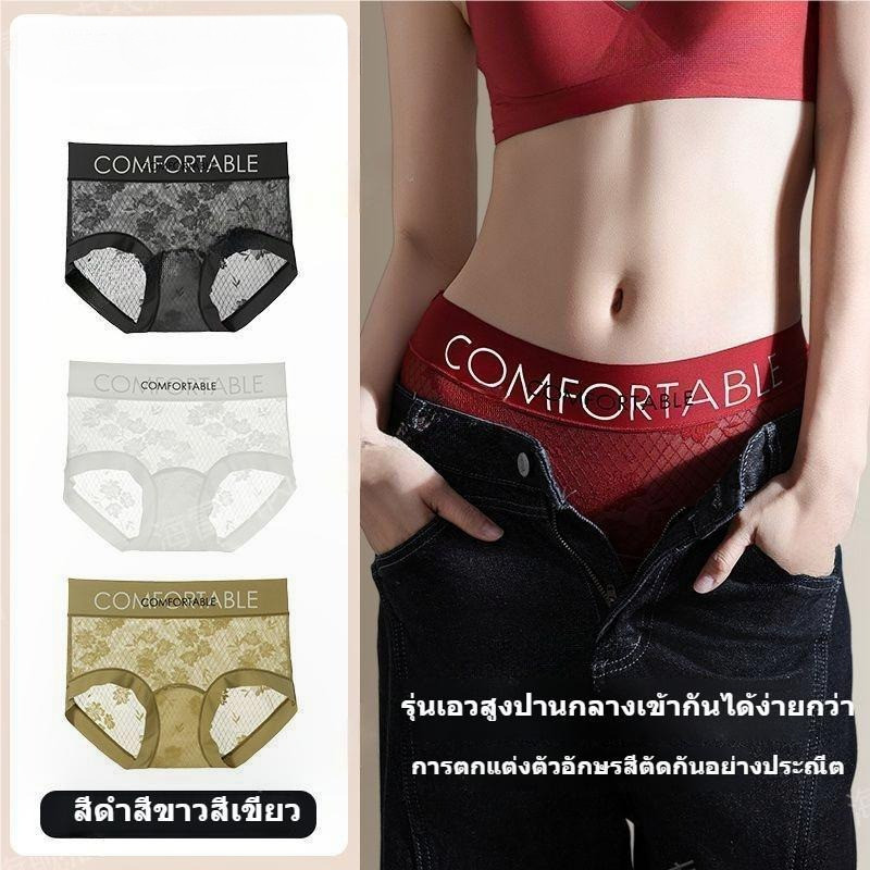 1แถม 4 กางเกงชั้นในลูกไม้ลายตัวอักษรยอดนิยมสำหรับผู้หญิง