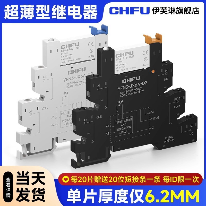 รีเลย์ HF41FDC24 โมดูลรีเลย์ 4-1 โมดูลบางเฉียบชนิดเกล็ด/Macro V41F-1Z-C2