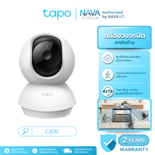 TAPO C200/C200C/C210/C220/C500/C510W Wi-Fi Camera 1080P กล้องวงจรปิดภายนอก/ภายใน