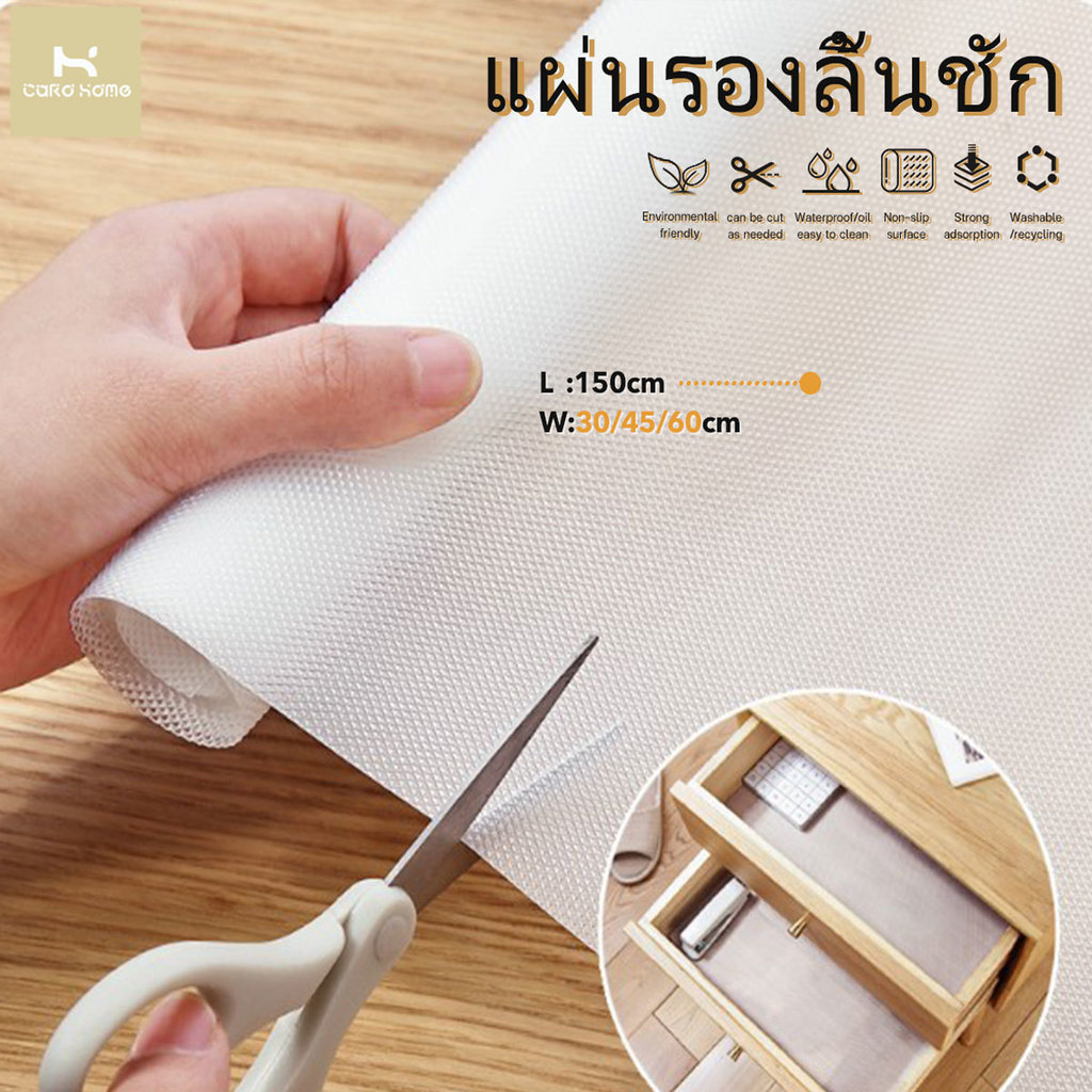 แผ่นรองจาน แผ่นรองลิ้นชัก แผ่นรองชั้นวางของ แผ่นปูรองลิ้นชัก ทําความสะอาดง่าย สําหรับบ้าน ห้องครัว กันลื่น กันน้ํา