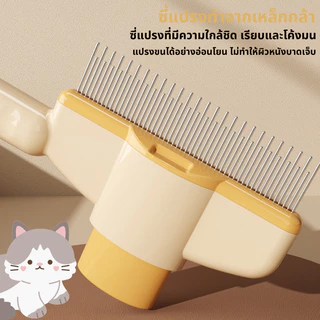 หวีสแตนเลสสำหรับสัตว์เลี้ยง ล้างทำความสะอาดได้ ช่วยกำจัดขนพันและหมัด แมวและสุนัข อุปกรณ์สัตว์เลี้ยงพิเศษ