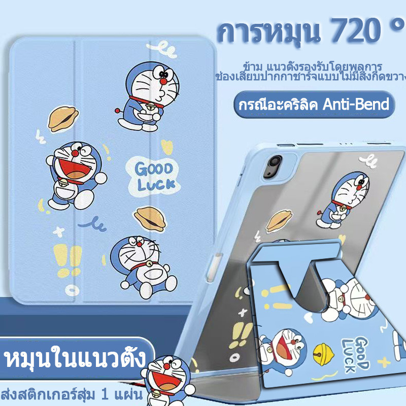 【พร้อมส่ง】เคสฝาพับไอแพด 360°หมุนได้ Gen11/Air7/Pro11/Pro13/Air6/Air5/Air4/Air3/Gen10/Gen9/Gen8/Gen7 ถาดใส่ปากกาทางขวา